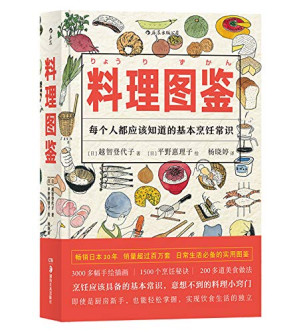[PDF] 料理图鉴