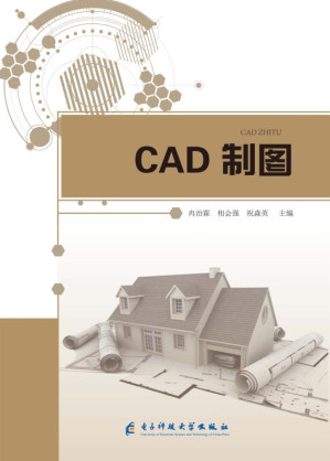 [EPUB] CAD制图