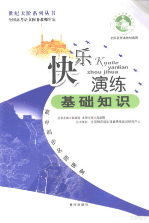 [PDF] 快乐演练基础知识