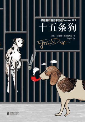 十五条狗.MOBI