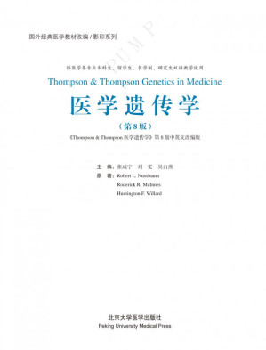 [PDF] 医学遗传学（残缺333/587）