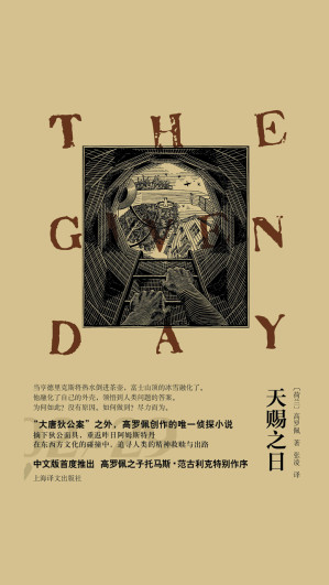 [EPUB] 天赐之日