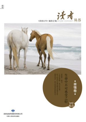 [EPUB] 读者30周年: 生命中不可承受之轻