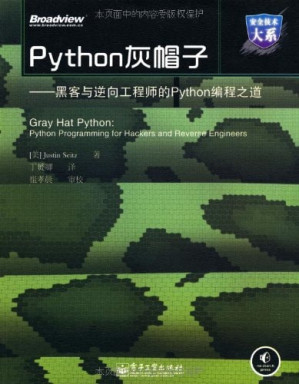 [PDF] Python灰帽子--黑客与逆向工程师的Python编程之道
