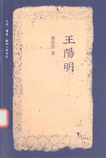 [PDF] 王阳明