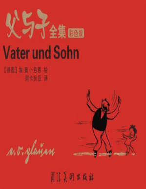 [PDF] 父与子全集(彩色版)