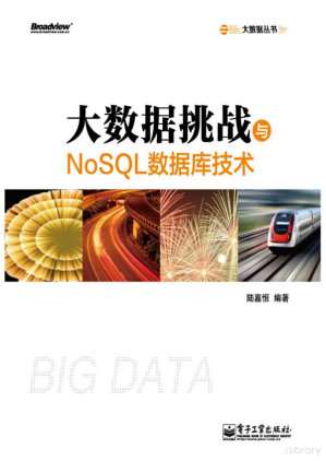 [PDF] 大数据挑战与NoSQL数据库技术