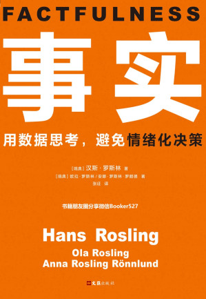 [EPUB] 事实