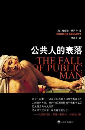 [PDF] 公共人的衰落