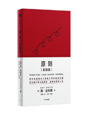 [PDF] 原则（实践版）