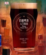 [PDF] 自酿啤酒入门指南