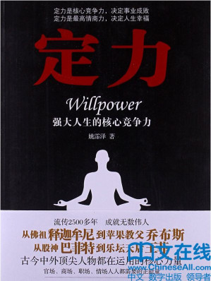 [EPUB] 定力