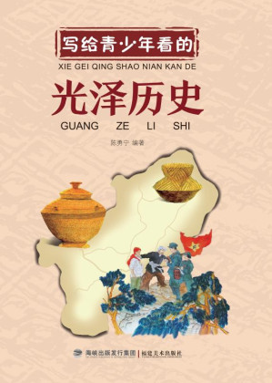 [EPUB] 写给青少年看的光泽历史