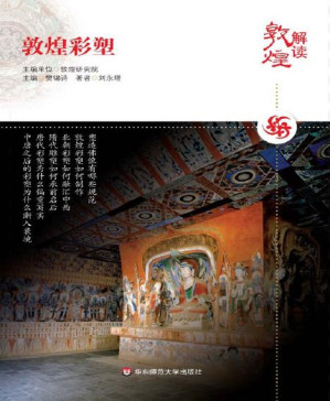 [PDF] 解读敦煌•敦煌彩塑