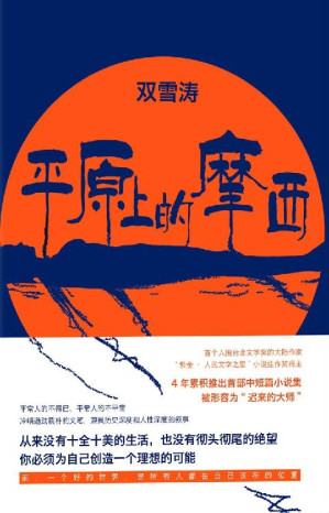 [AZW3] 平原上的摩西