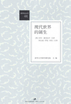 [PDF] 现代世界的诞生