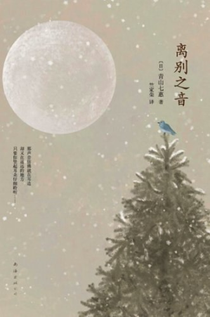 [PDF] 离别之音