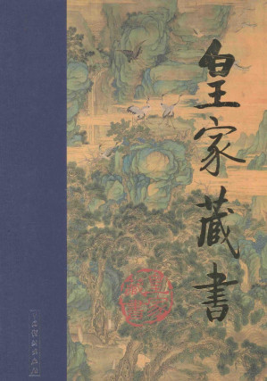 [PDF] 再生缘 上