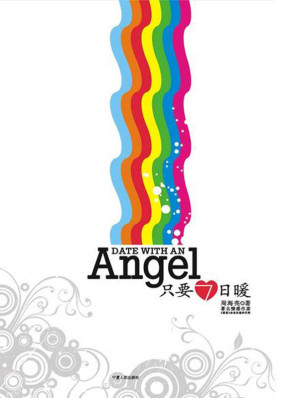 [EPUB] 只要七日暖