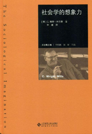 [EPUB] 社会学的想象力
