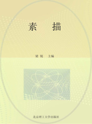 [EPUB] 素描