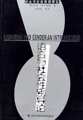 [PDF] 语言与社会性别导论