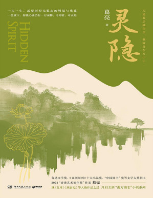 [PDF] 灵隐