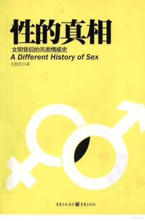 [PDF] 性的真相