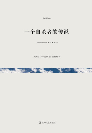 [EPUB] 一个自杀者的传说