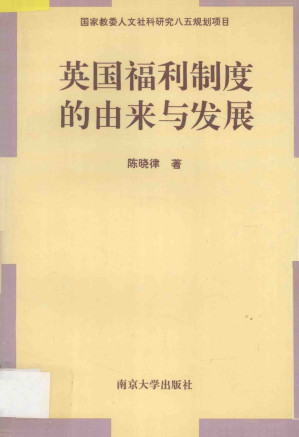 [PDF] 英国福利制度的由来与发展
