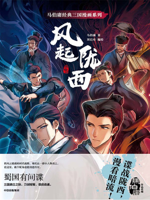 [EPUB] 风起陇西