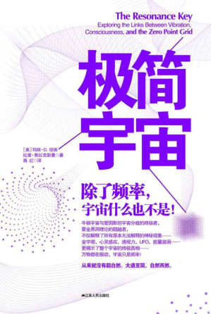 极简宇宙.EPUB 极简宇宙.EPUB