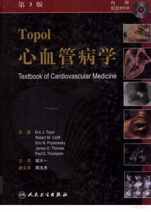 [PDF] Topol心血管病学 第3版