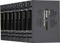 [PDF] 熊希龄集 7