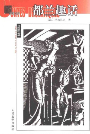 [PDF] 都兰趣话