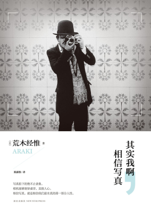 [PDF] 其实我啊，相信写真