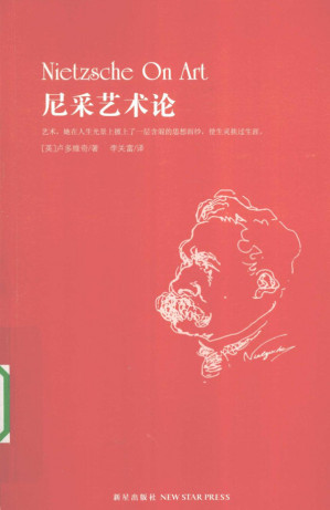 [PDF] 尼采艺术论