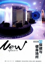 [PDF] 最佳店堂02 保健与健身场所