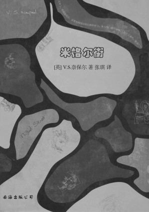 [AZW3] 米格尔街