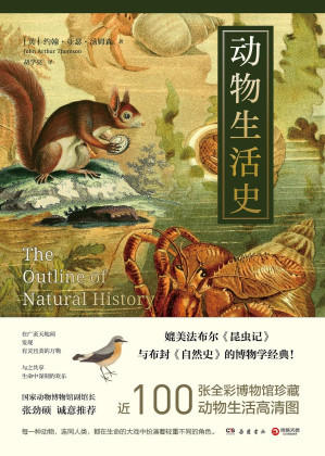 [EPUB] 动物生活史