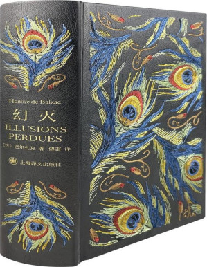 [PDF] 幻灭（插图珍藏本）
