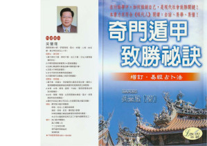 [PDF] 奇門遁甲致勝秘訣