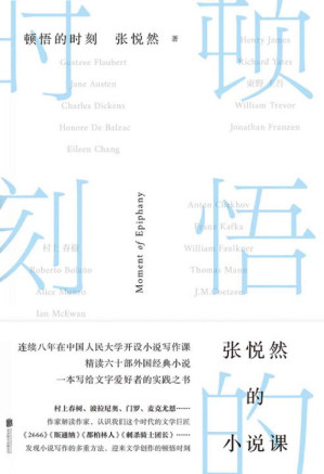 [EPUB] 顿悟的时刻