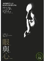 [PDF] 眼与心：身体现象学大师梅洛庞蒂的最后书写