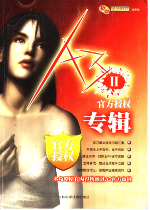 [PDF] 官方授权A3专辑