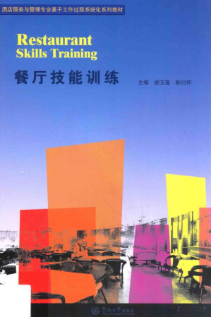 [PDF] 餐厅技能训练