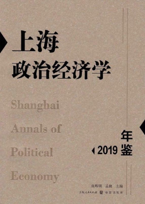 [EPUB] 上海政治经济学年鉴 2019