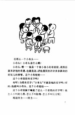 [PDF] 小布头奇遇记