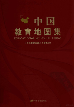[PDF] 中国教育地图集