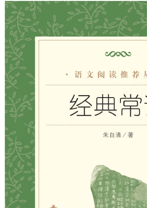 [EPUB] 经典常谈
